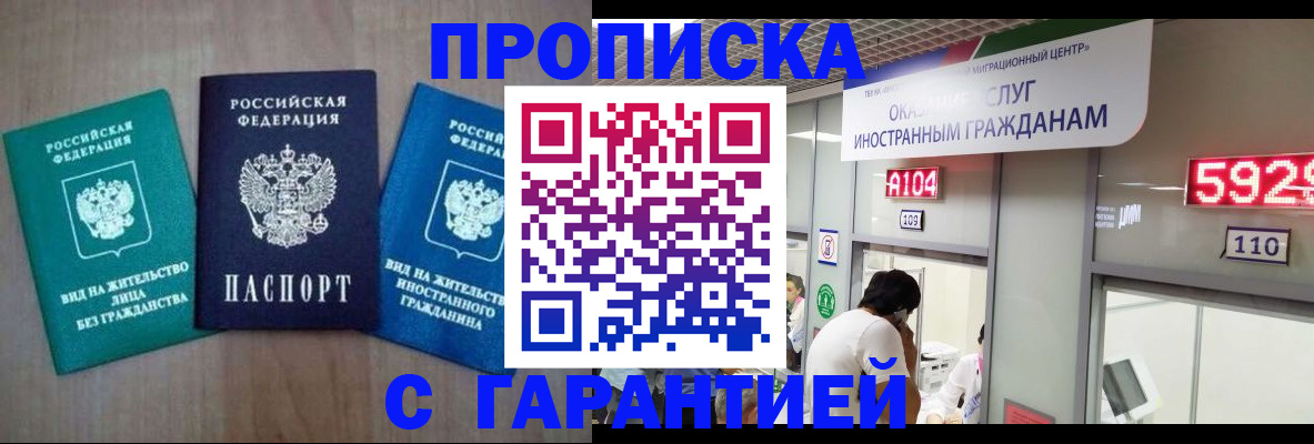 временная регистрация надежно в Пермской области