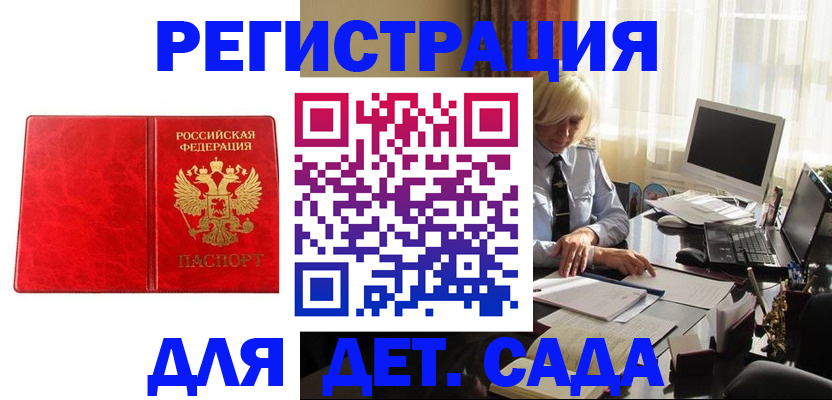 временная регистрация купить в Пермской области