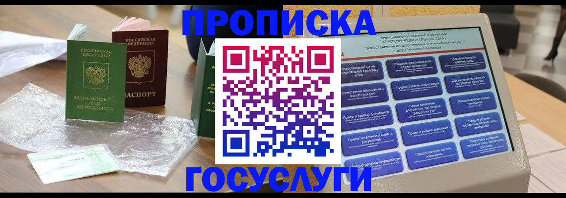 регистрация для школы в Пермской области