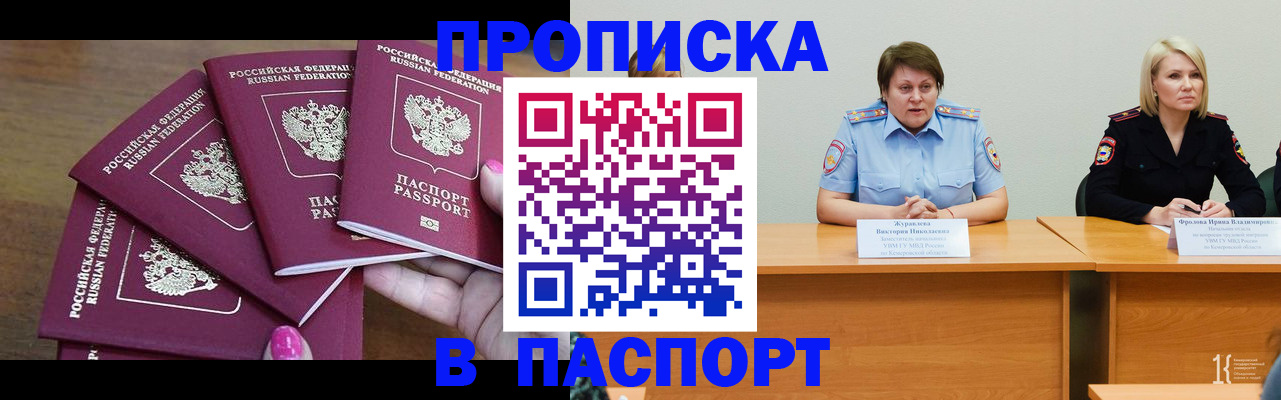 временная регистрация законно в Пермской области